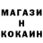 КОКАИН Колумбийский Oral Kussainow