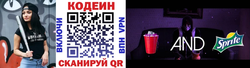 Кодеиновый сироп Lean напиток Lean (лин)  Вихоревка 