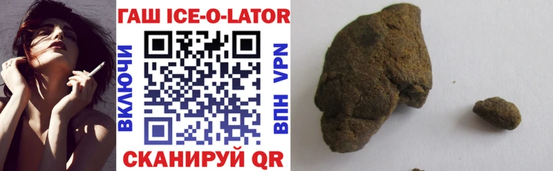 Гашиш Изолятор  Вихоревка 