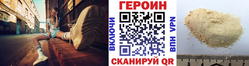 ГЕРОИН белый  купить   Вихоревка 