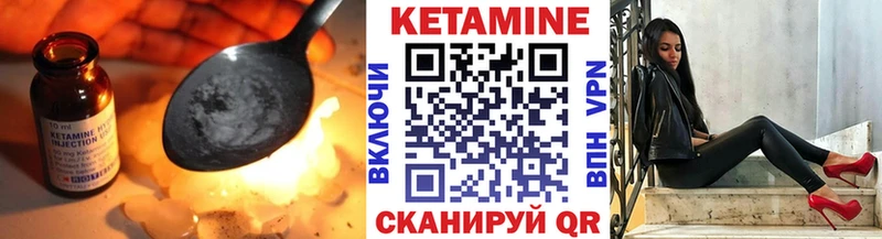 КЕТАМИН VHQ  Вихоревка 
